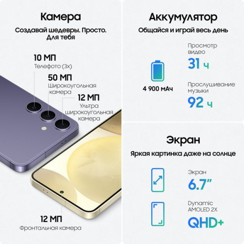 Смартфон Samsung Galaxy S24+ 12 ГБ/256 ГБ, желтый