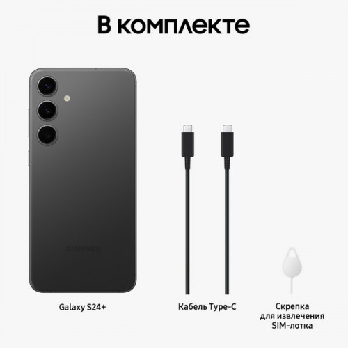 Смартфон Samsung Galaxy S24+ 12 ГБ/256 ГБ, черный