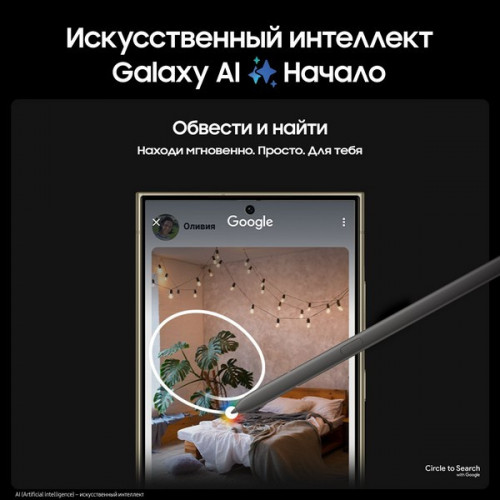 Смартфон Samsung Galaxy S24 Ultra 12 ГБ/256 ГБ, черный фантом