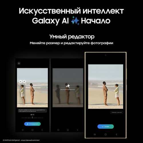 Смартфон Samsung Galaxy S24 Ultra 12 ГБ/256 ГБ, черный фантом
