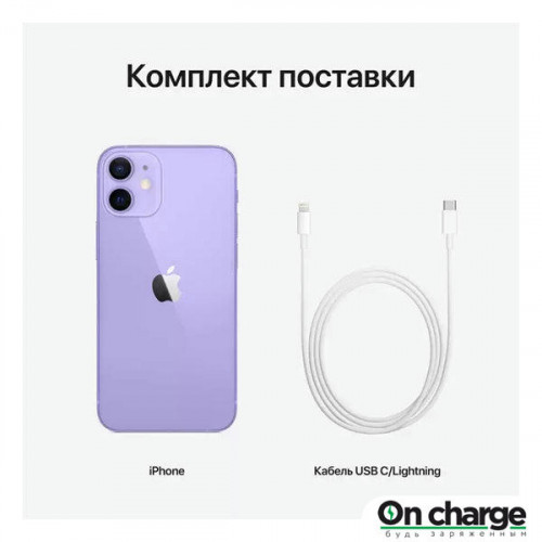 Apple iPhone 12 mini 128 GB (Purple / Фиолетовый)