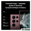 Смартфон Samsung Galaxy S22 Ultra 12 ГБ/512 ГБ (Burgundy / Бургунди)