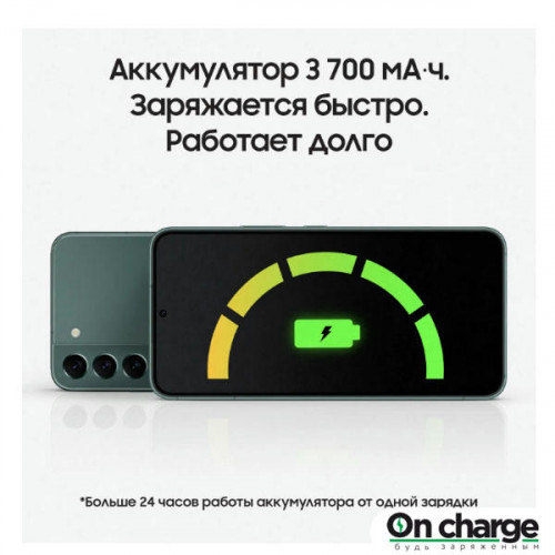 Смартфон Samsung Galaxy S22 8 ГБ/256 ГБ (Green / Зеленый)