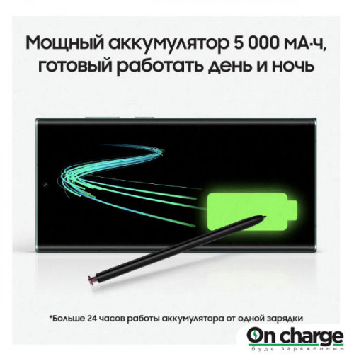 Смартфон Samsung Galaxy S22 Ultra 8 ГБ/128 ГБ (Green / Зеленый)