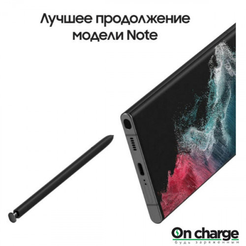 Смартфон Samsung Galaxy S22 Ultra 12 ГБ/512 ГБ (Phantom Black / Черный Фантом)