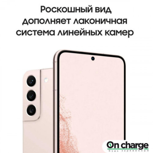 Смартфон Samsung Galaxy S22 8 ГБ/128 ГБ (Pink Gold / Розовый)