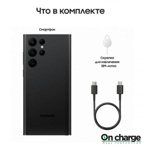 Смартфон Samsung Galaxy S22 Ultra 12 ГБ/256 ГБ (Phantom Black / Черный Фантом)