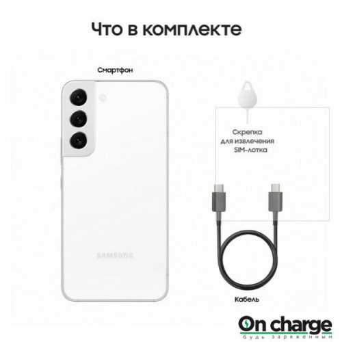 Смартфон Samsung Galaxy S22 8 ГБ/128 ГБ (Phantom White / Белый Фантом)